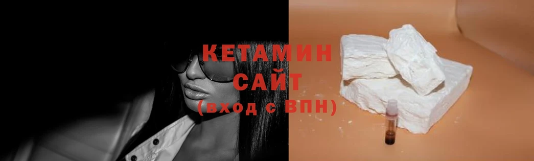 Кетамин ketamine  где купить   Белинский 