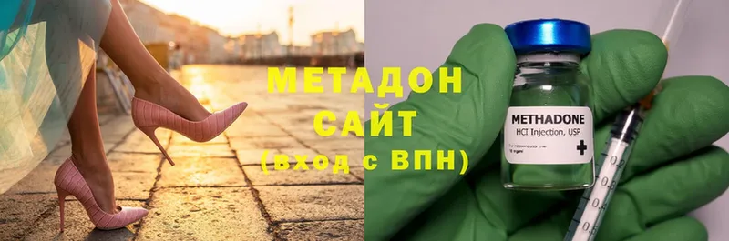 Метадон methadone  купить  цена  hydra ССЫЛКА  Белинский 