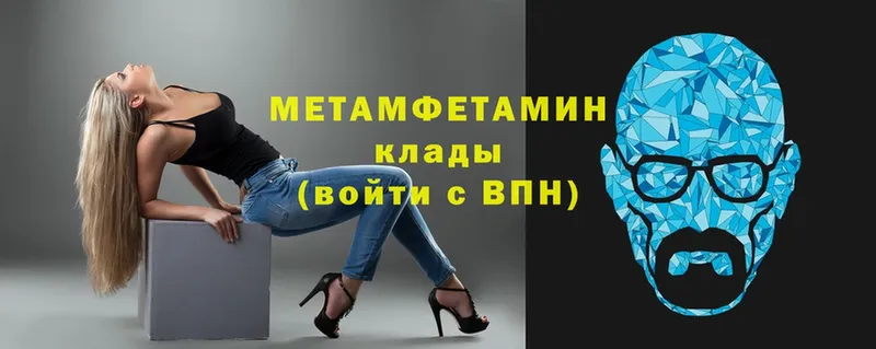 где продают   mega как зайти  Первитин Декстрометамфетамин 99.9%  Белинский 